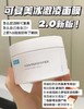 可复美焕能肌底修护面膜新款2.0  涂抹式冰淇淋面膜 修护肌底刷酸后舒缓去黄提亮敏感肌可用165g 商品缩略图2