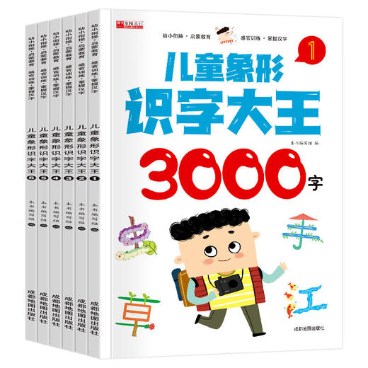 儿童象形识字大王 全六册 商品图7