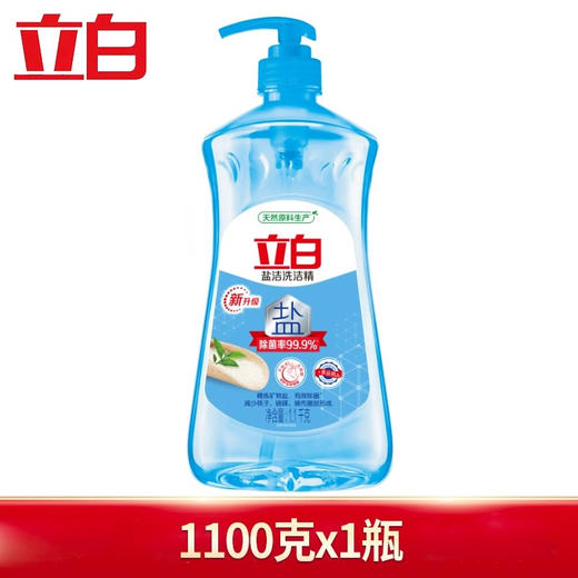 立白深海矿物盐精华洗洁精1.1kg 商品图1