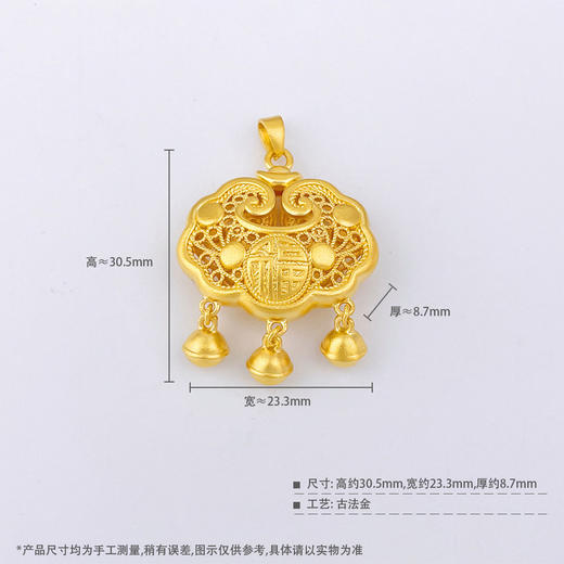 【限时克减150元】足金999.9 古法双面镂空福字铃铛如意福字锁包吊坠网红锁包(ANWZGFDZ00310-4)（预售产品下单后不退款不退货不换货不补差价） 商品图3