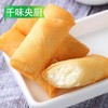 千味央厨脆皮牛奶卷 360g/袋(24个) 12袋/件 商品缩略图2