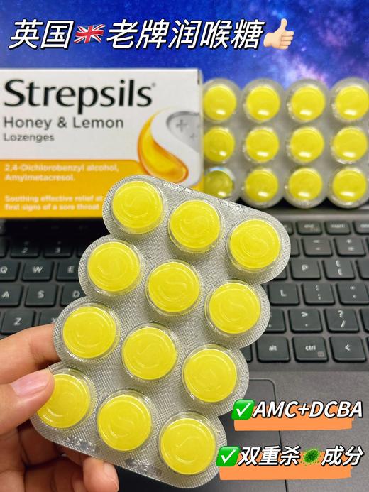 香港直邮 👍Strepsils使立消🏆英国老牌子，run喉糖鼻祖品牌特效舒缓护嗓⚠️ 商品图3
