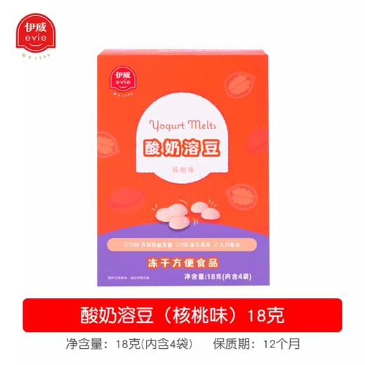 伊威水果 酸奶溶豆入口即化18g 商品图3