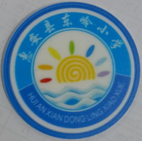 惠安东岭小学（夏） 商品图0