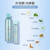 爱伽丝防晒喷雾（无香型）220g白色款Ajuste 商品缩略图4