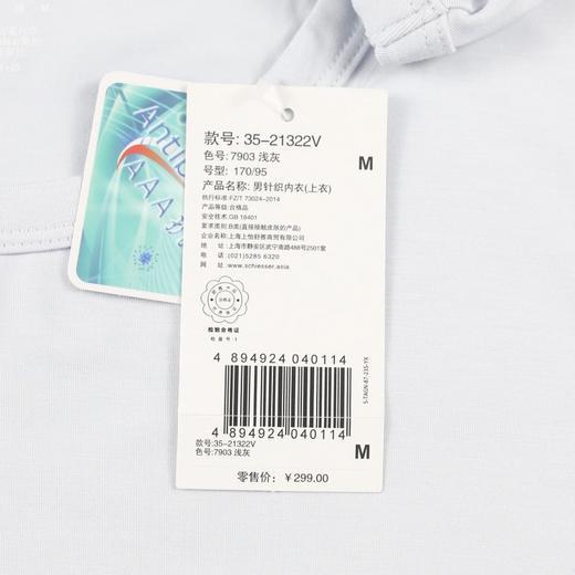 【3A抗菌蚕丝莫代尔】SCHIESSER 德国舒雅 男士抗菌莫代尔桑蚕丝宽肩弹力背心35/21322V 商品图4