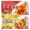 国产 块状果蔬咖喱90/200g 商品缩略图0