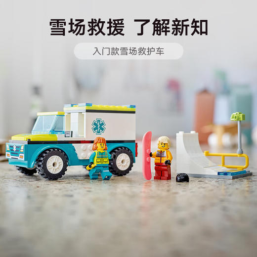 乐高积木L60403乐高城市系列滑雪救援队 商品图5