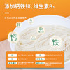 贝斯美婴幼儿铁锌钙面条240g 商品缩略图4