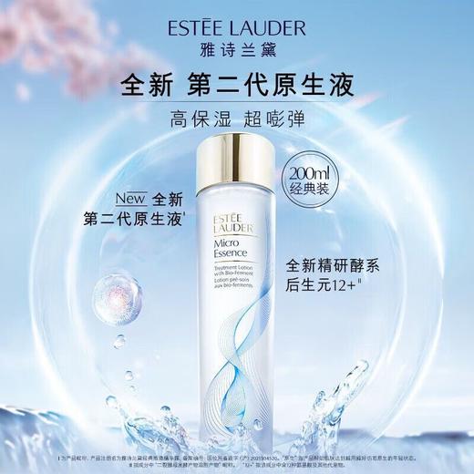 】雅诗兰黛经典樱花原生液微精华水保湿礼盒200ml+100ml*2 播 商品图4