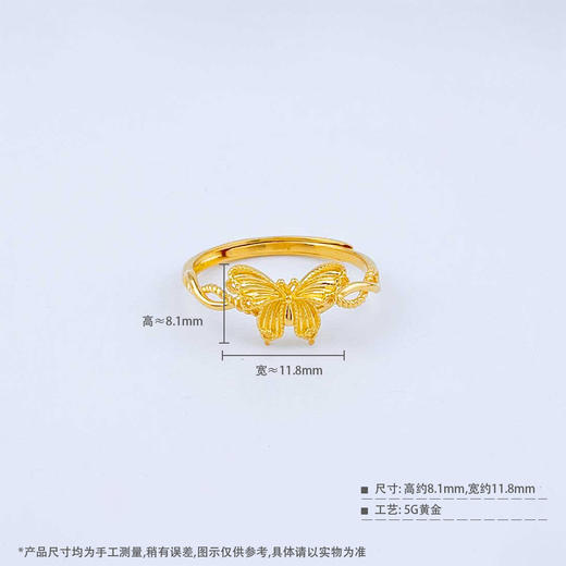 【限时克减150元】足金999 #九紫离火 (足金999字印)5G黄金活口戒指缤纷蝴蝶女戒(5GJZ00768)（预售产品下单后不退款不退货不换货不补差价） 商品图4