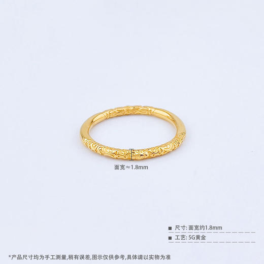 【限时克减150元】足金999 5G黄金空心固口戒指双边卷草纹圈戒(AG5GJZ00195)（预售产品下单后不退款不退货不换货不补差（预售产品下单后不退款不退货不换货不补差 商品图3