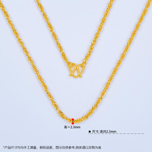 【限时克减128元】足金999.9 绞丝项链(XL00010-03)补差价）补差价）预售产品下单后不退款不退货不换货不补差价 商品图3
