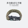 【户外多功能编织手链  便携生火神器】七芯伞绳求生手镯 战狼五合一手绳 国庆出游野营露营 商品缩略图8