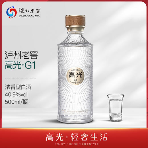 泸州老窖 高光酒G1 浓香型白酒 40.9度500ml 单瓶装 商品图0