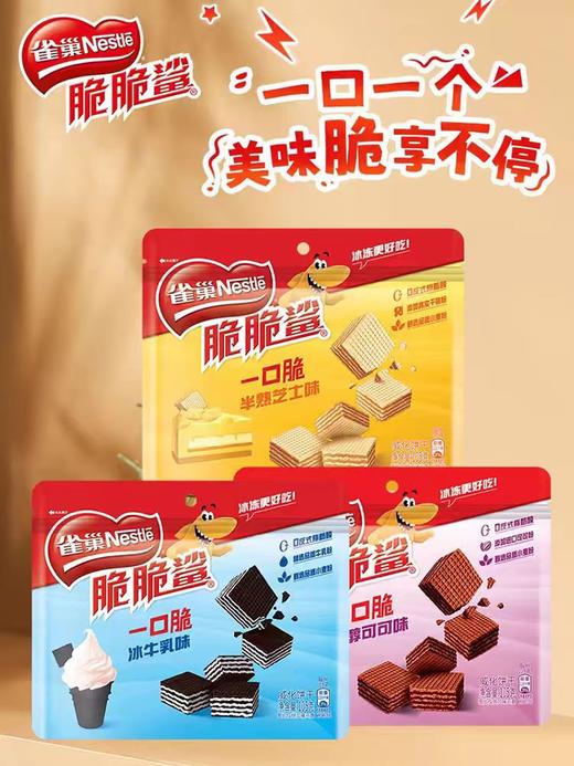 雀巢脆脆鲨一口脆45g 商品图0