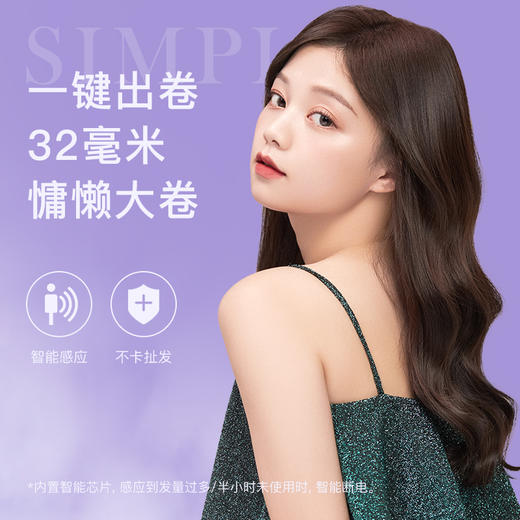 【lena】 全自动卷发棒 Z3 商品图1