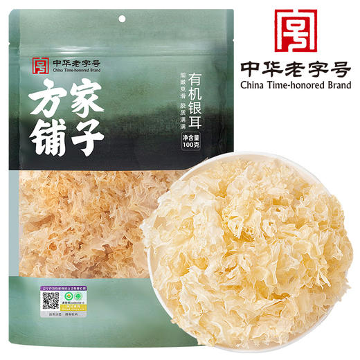 有机银耳100g/袋装 商品图1
