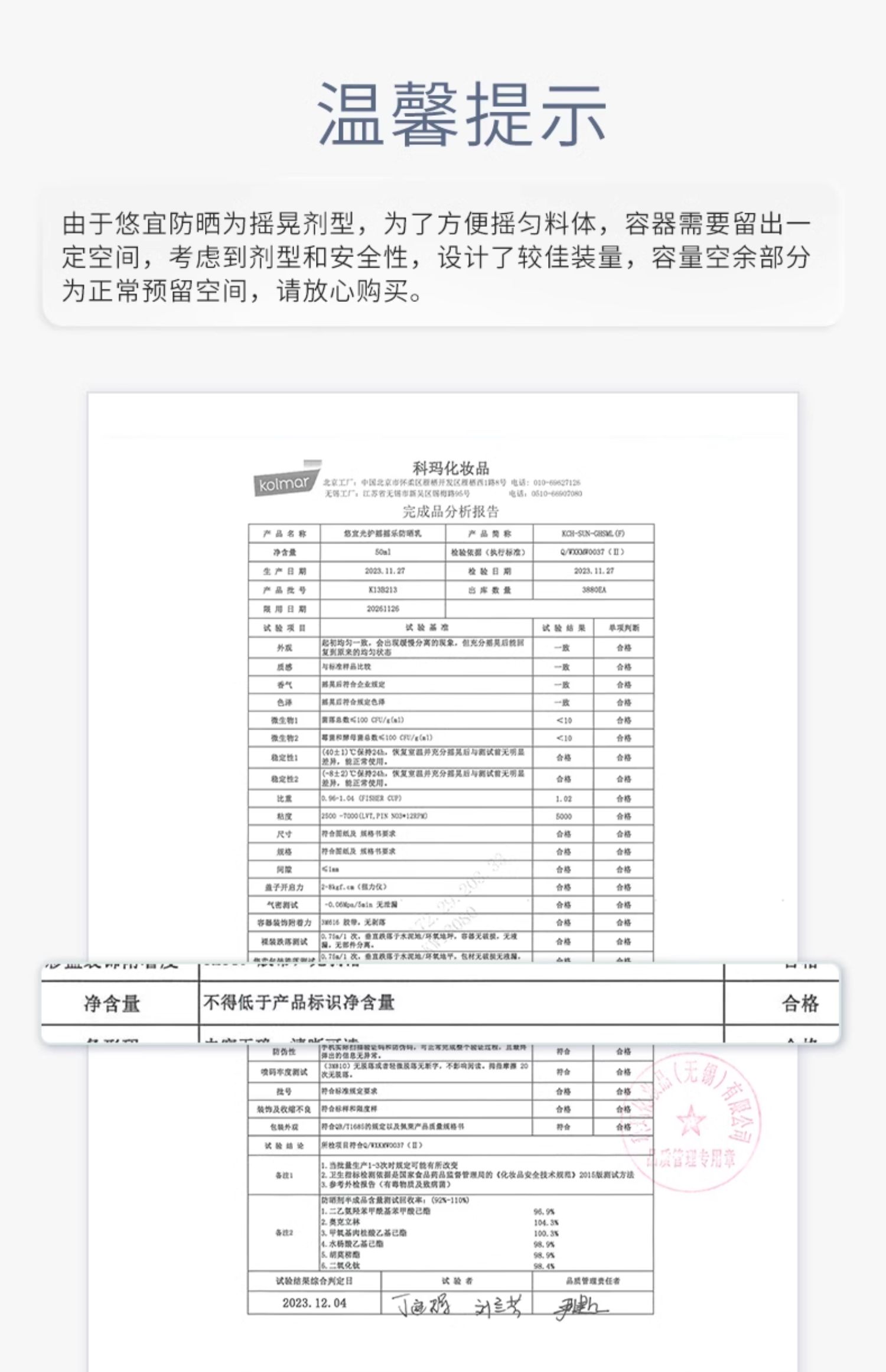 unny防晒霜成分表图片