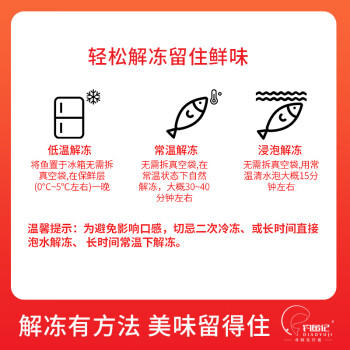 钓鱼记免浆黑鱼片1斤 (2袋*250g) 酸菜生鱼片冷冻火锅食材 生鲜 商品图4