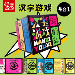 【开拓孩子思维 脑洞大开】汉字游戏卡牌4合1装加一笔变新字连词成句看图猜成语接龙