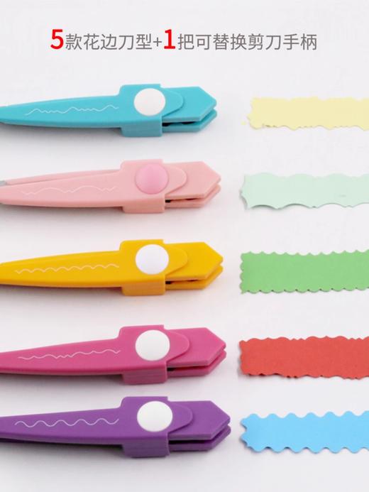 花边剪刀套装手工diy相片学生儿童安全不伤手波浪花纹卡通剪纸刀 商品图2