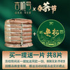 2024春茶-古300系列《曼松》春茶生饼2499克/提 买1提送1饼 商品缩略图1