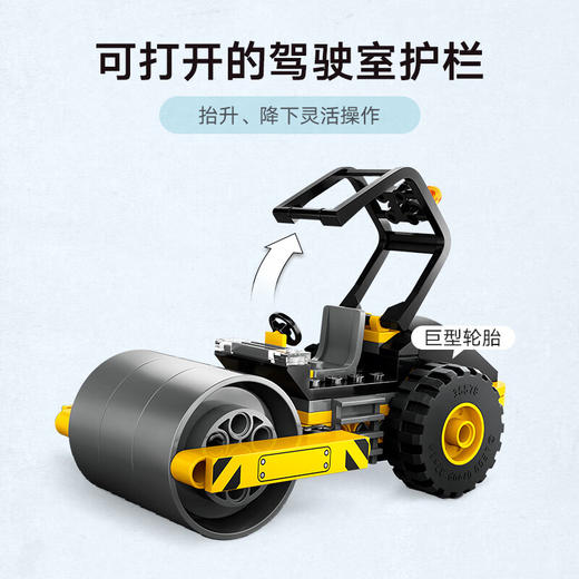 乐高积木L60401乐高城市系列压路机 商品图3