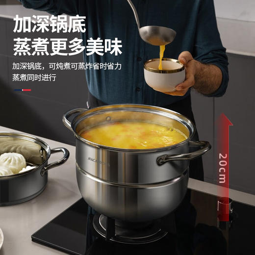 迈卡罗   双层不锈钢 蒸锅MC-Z3020 商品图2