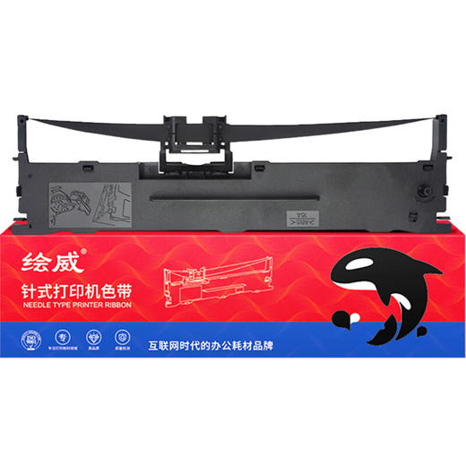 绘威50D-4色带适用得实DS500 1000 DS320 320+ 350H 360爱信诺Aisino TY500 50A-4针式打印机色带架含芯 商品图0