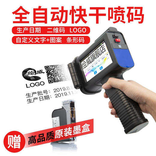 绘威HW-6105手持喷码机 手持式喷码机打码生产出厂日期纸箱食品包装全自动手动小型激光字符标价格标签高清 商品图3