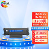 绘威TN3033粉盒 适用映普生（爱胜品）ICSP YPS-1133DNW 3133DNW 4133DN打印机硒鼓  TN0033大容量粉盒 商品缩略图0
