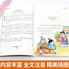 少年趣读论语 全6册 商品缩略图7