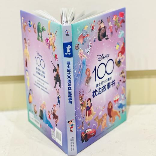 【童趣】迪士尼100周年枕边故事书(精装) 商品图3