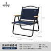 何大屋（Hodtown）户外折叠椅  克米特椅HDW1686 商品缩略图2