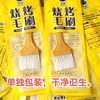 烧烤油刷（2把） 商品缩略图0