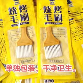 烧烤油刷（2把）