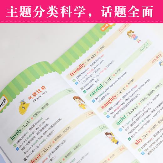【两册】小学英语语法 单词百分计划 商品图6