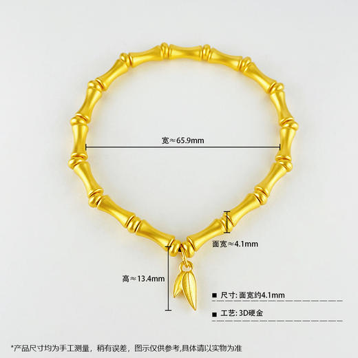 【限时克减128元】足金 3D硬金国风竹节手串（周长约17-18cm）(V3DSC00001)（预售产品下单后不退款不退货不换货不补差价（预售产品下单后不退款不退货不换货不补差价 商品图3