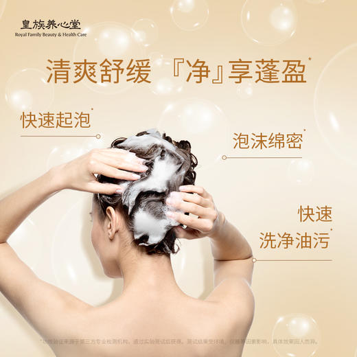 皇族养心堂植萃沐发精华露洗发露去屑净发控油清爽舒缓 商品图2