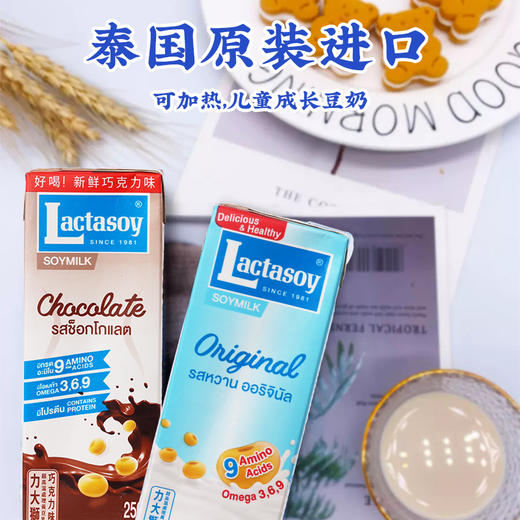 泰国 力大狮系列豆奶250ml（早餐豆奶饮品） 商品图2