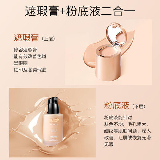 NOVO粉底液奶油遮瑕保湿不卡粉不脱妆控油bb霜补水持久学生遮瑕膏 商品图4
