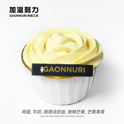 闪耀星河·芒果杯 商品图0