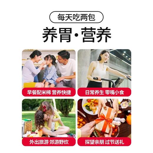 【2.3折起】江中猴姑香葱苏打饼干168克/袋*3袋 猴头菇饼干 碱性食疗中和胃酸 咸香酥脆 中老年养胃健康食品 2025年8月到期 商品图5