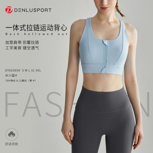 全新升级高强度运动健身跑步运动文胸DY66085# 商品图1
