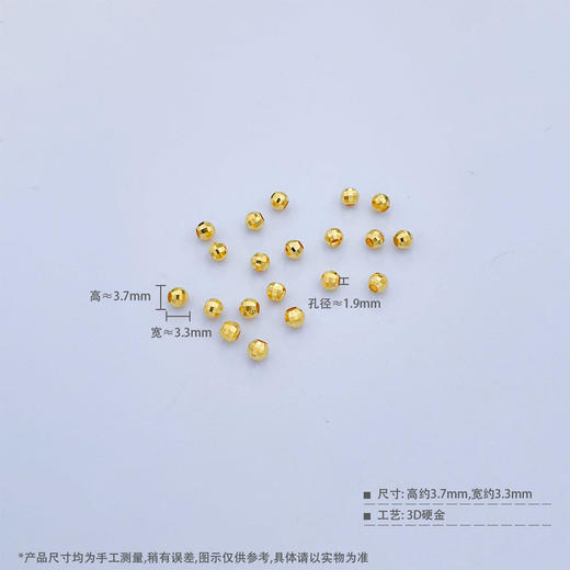 【限时7.5折】【定价黄金】足金 【无字印】3D硬金散珠转运珠圆镭射珠路路通手串配件（20粒总长约6.8cm，20粒/件）(V3DSC00334)（预售产品下单后不退款不退货不换货不补差 商品图3