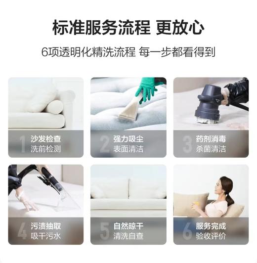 【到家服务】皮质沙发清洁护理（CS） 商品图3