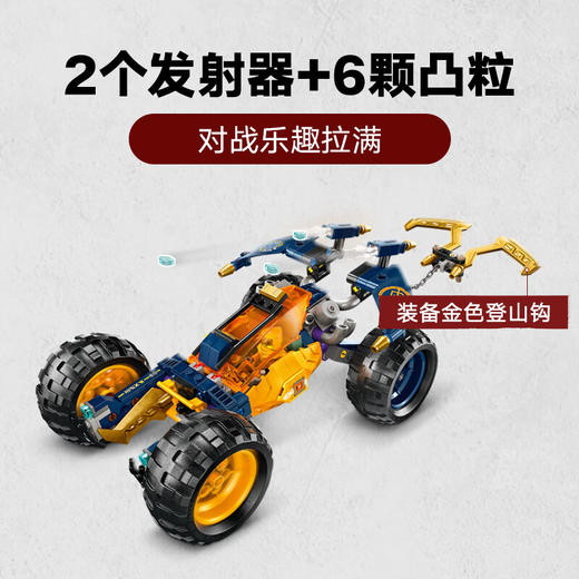 乐高积木L71811乐高幻影忍者系列阿林的忍者越野车 商品图3