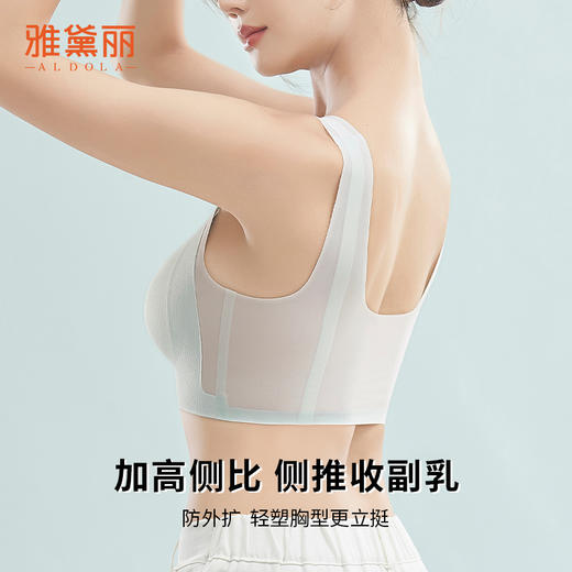 雅黛丽内衣女小胸薄款透气无痕舒适文胸无钢圈收副乳背心式胸罩女 商品图7