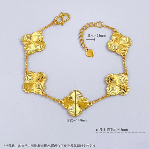 【限时克减150元】足金999.9 【精品】实心调节双面镭射车花四叶草手链五花手链（面宽约14.8mm，厚约0.9mm)(OSL00086-3)（预售产品下单后不退款不退货不换货不补差价） 商品图3
